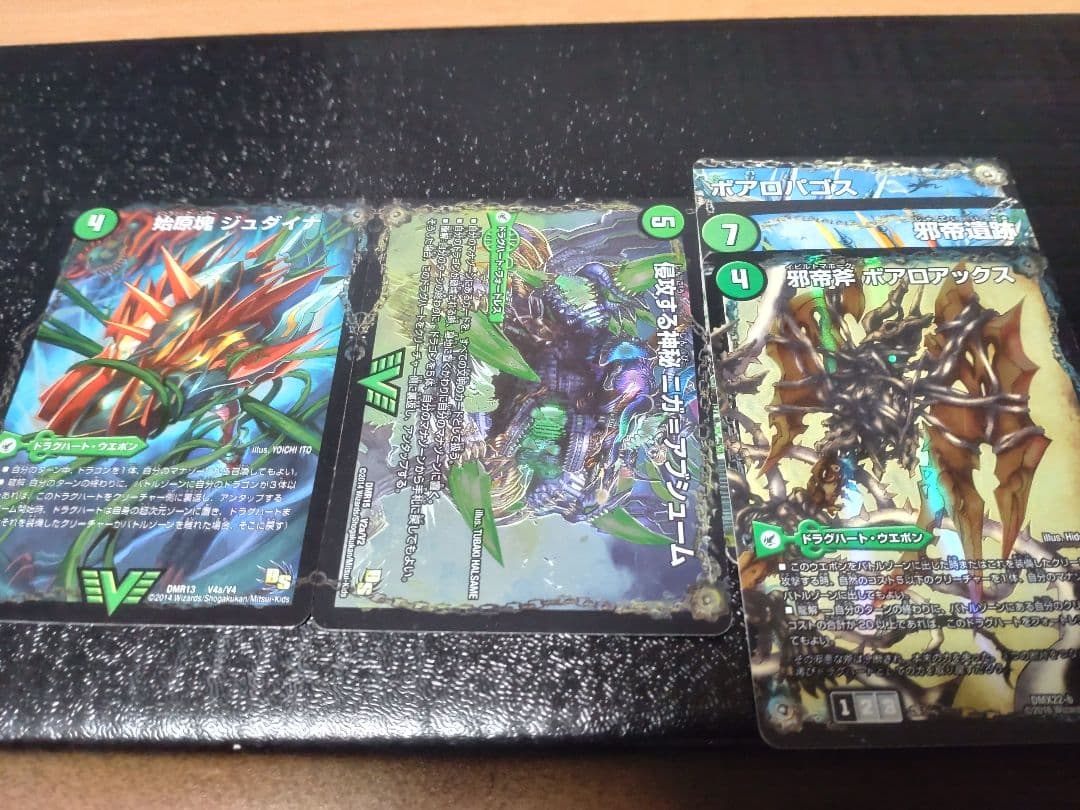 デュエルマスターズ 自然ドラグハート3種類