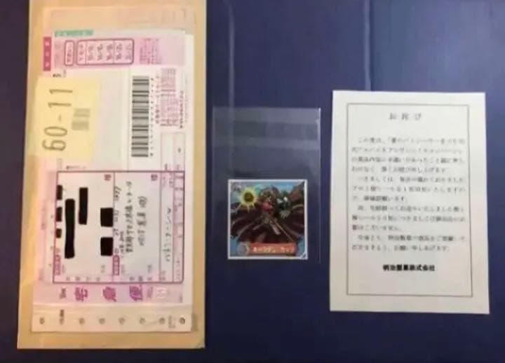 バトシーラーθプロト版「キャプテン・ガッツ」(お詫び紙と封筒付)