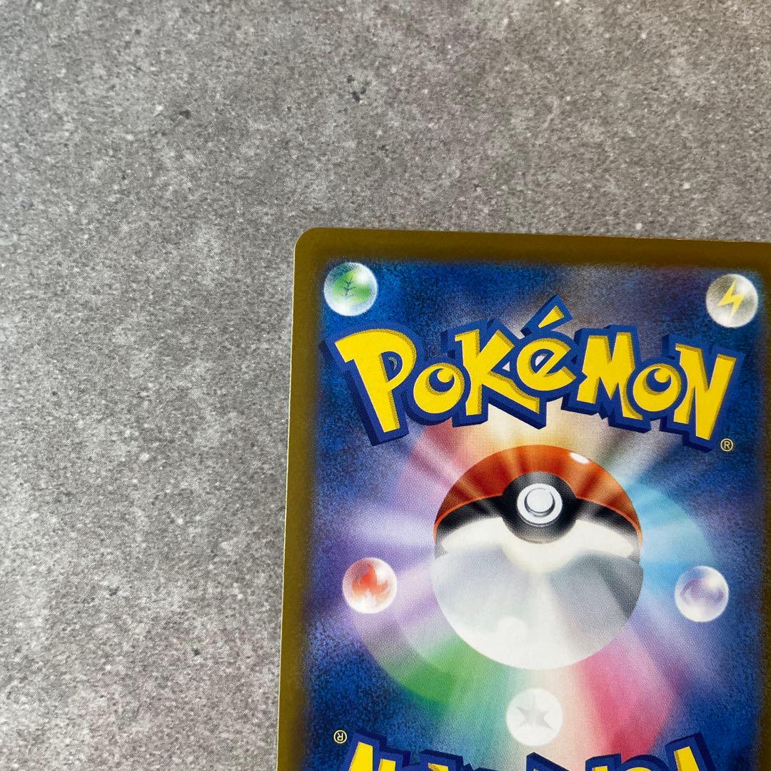 ロケット団のミュウツーex SAR M2a 237/193 メガドリームex