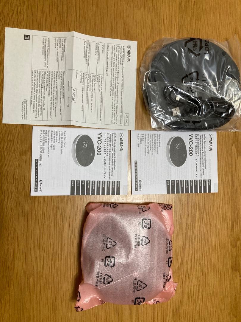 YAMAHA YVC-200 ワイヤレススピーカー