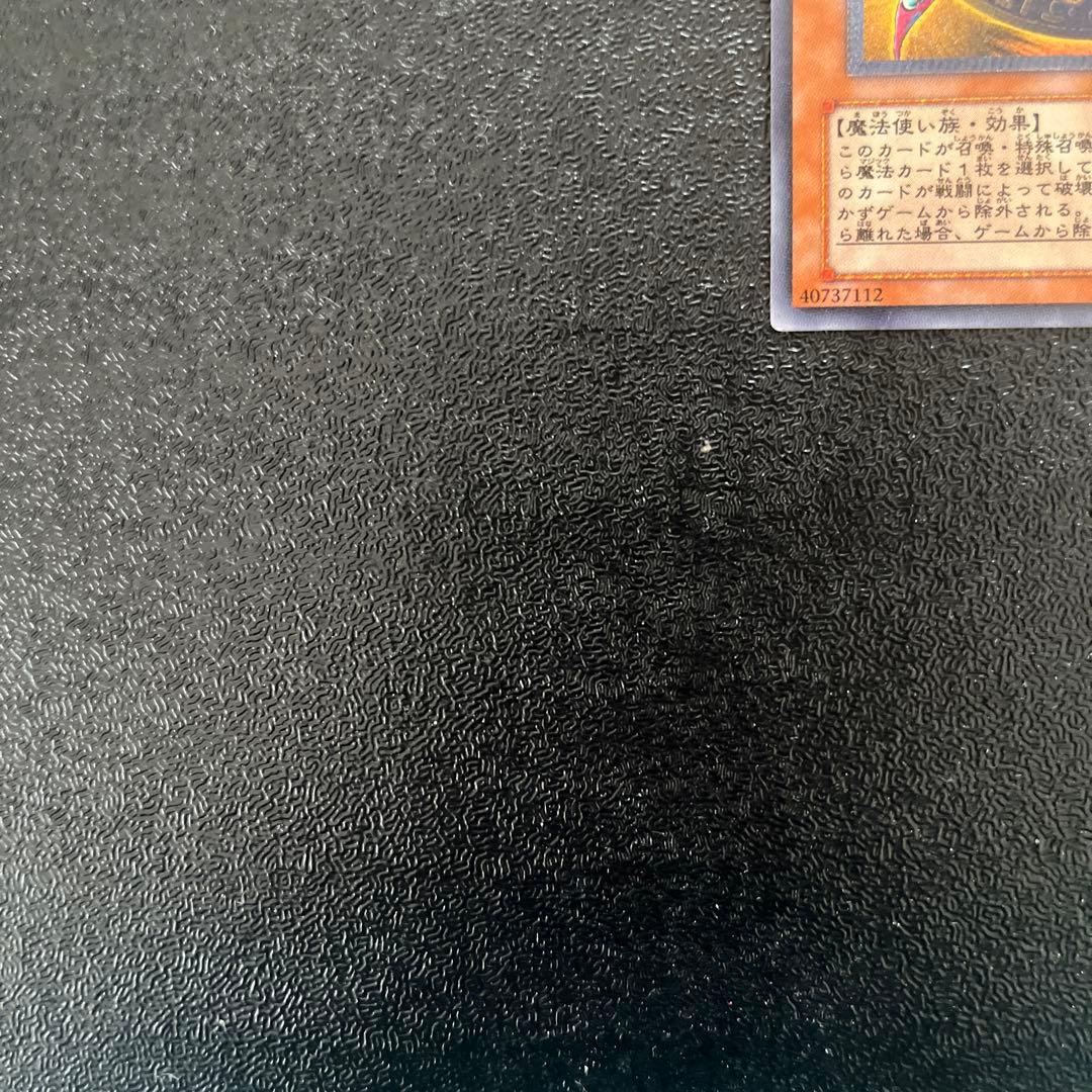 【遊戯王】　混沌の黒魔術師　レリーフ