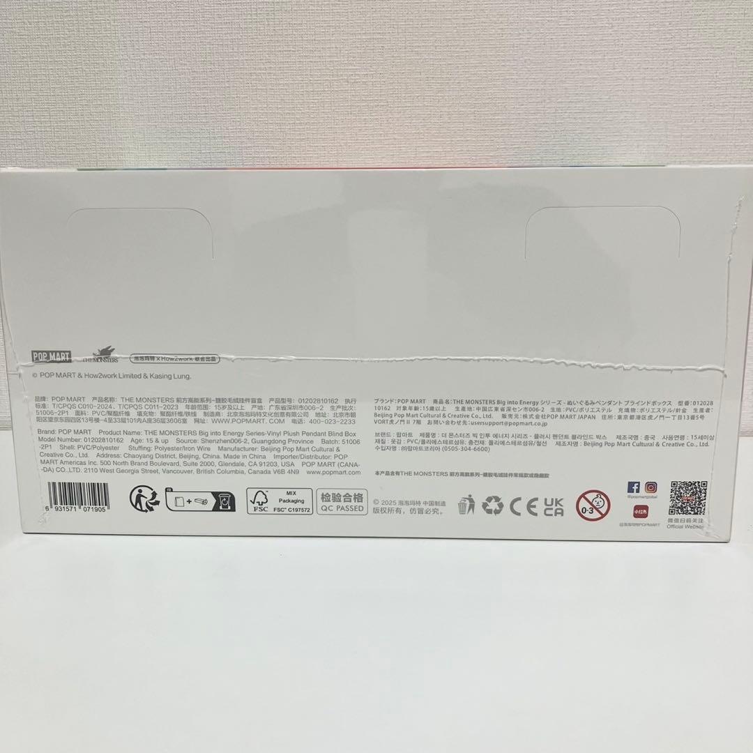 THE MONSTERS Labubu Big into Energy 即日発送