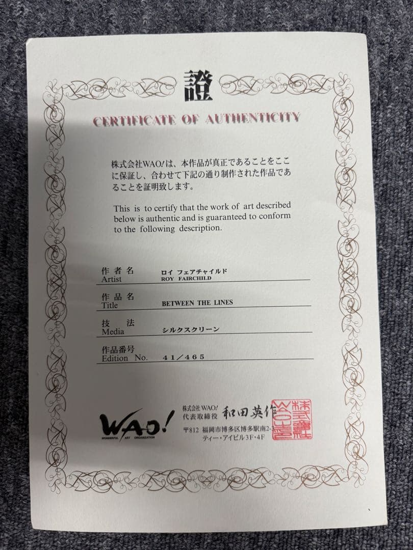 【真作保証】Roy Fairchild 肉筆サイン 大作額装済 シルクスクリーン