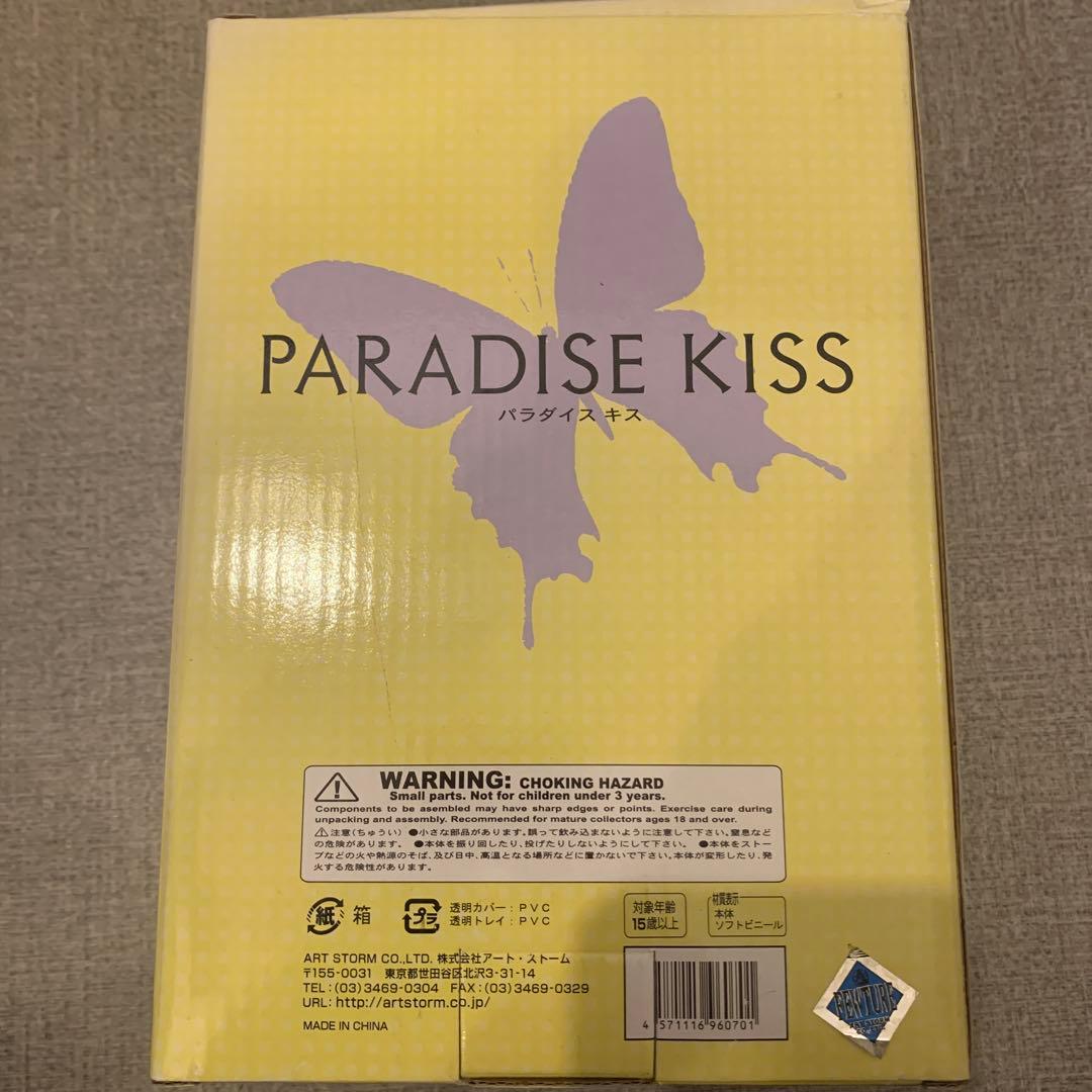 【激レア】ハッピーベリー　人形　ご近所物語　パラキス　おまけあり