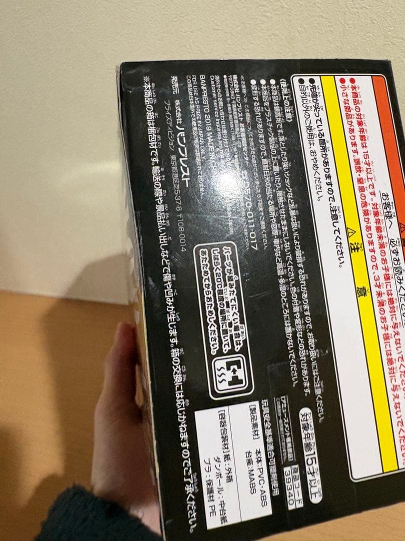 未開封 番傘 ドラゴンボールZ BWFC 造形天下一武道会2 其之五 孫悟空