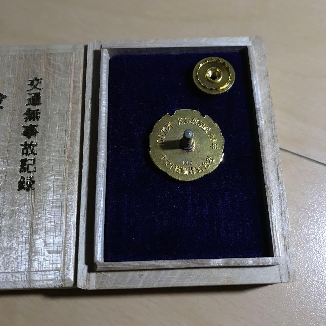 【希少】ヤマト運輸 交通無事故記録 K18 刻印あり 金 勲章 バッジ