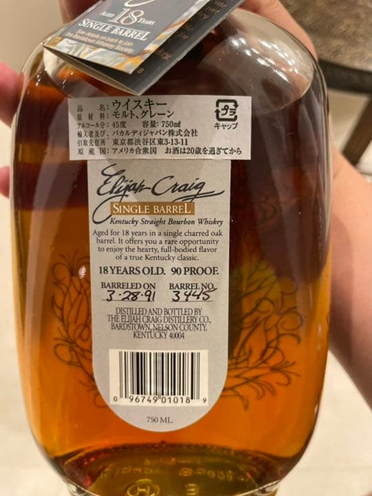 ウイスキー ELIJAH CRAIG 18years old Single Barrel