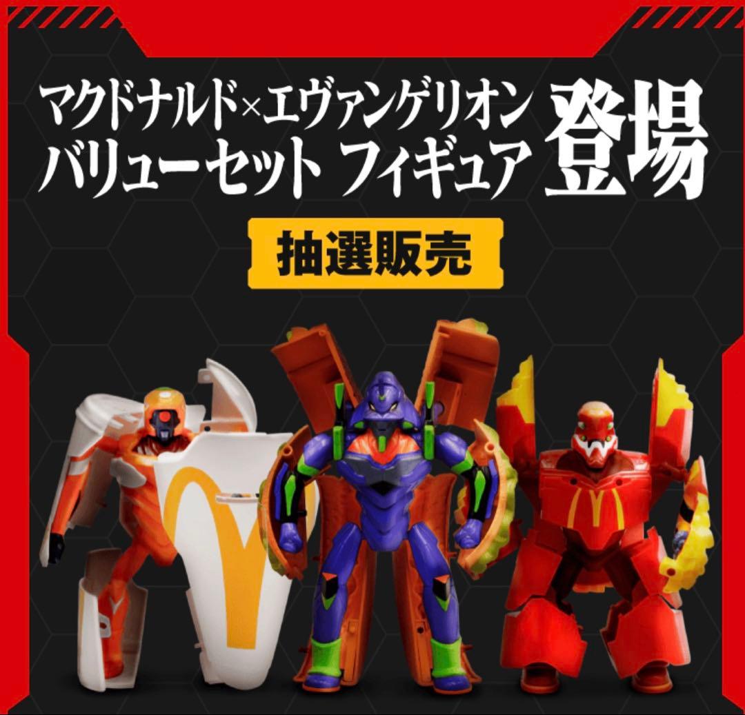 【未開封】マクドナルド×エヴァンゲリオン コラボ フィギュア