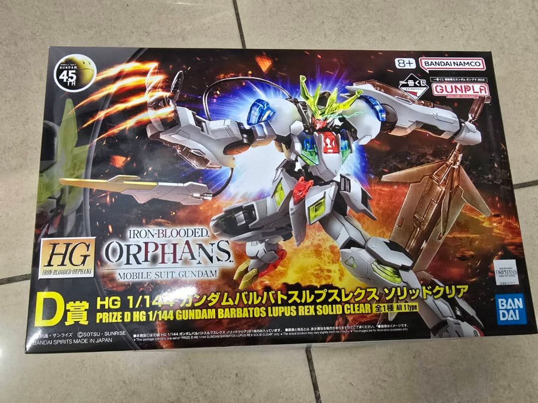 ガンダム　ガンプラセット