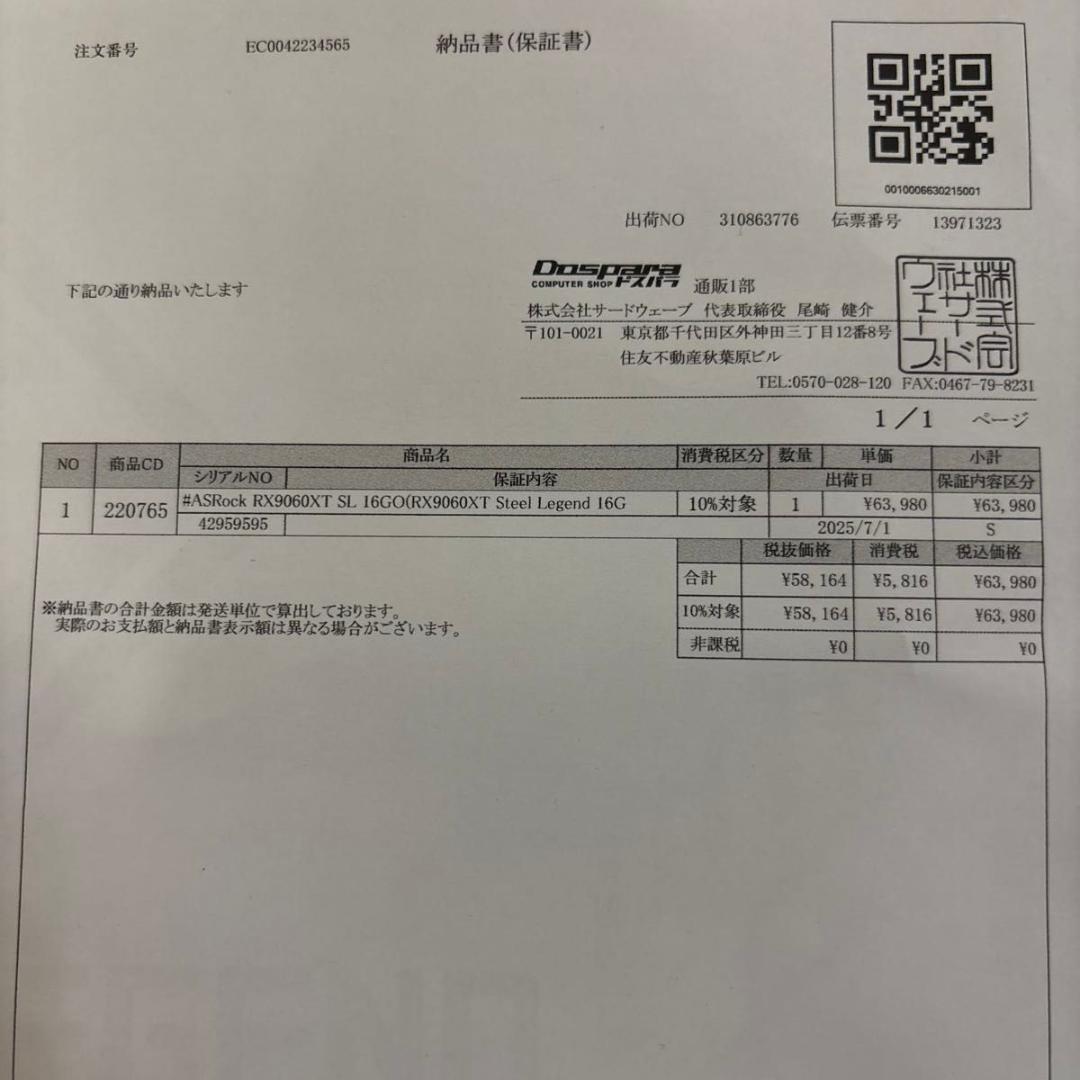 美品 Radeon RX 9060 XT Steel Legend 16GB