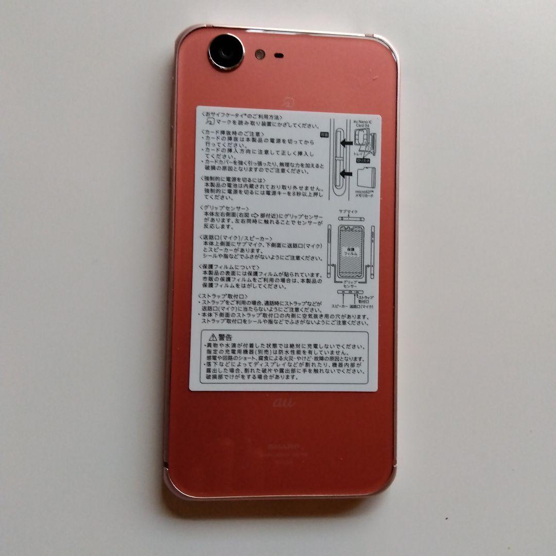 AQUOS スマートフォン 本体