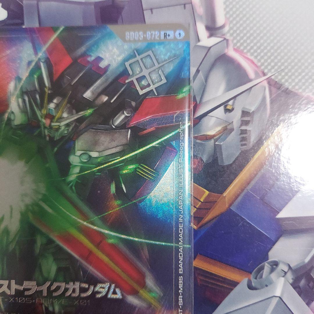 ガンダムカードゲーム　ショップバトル03　優勝パック　エールストライクガンダム