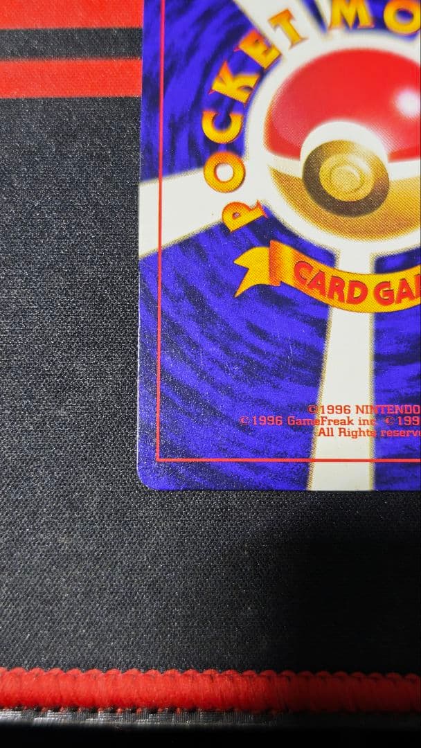 ひかるミュウ　旧裏　月刊コロコロコミック　付属カード