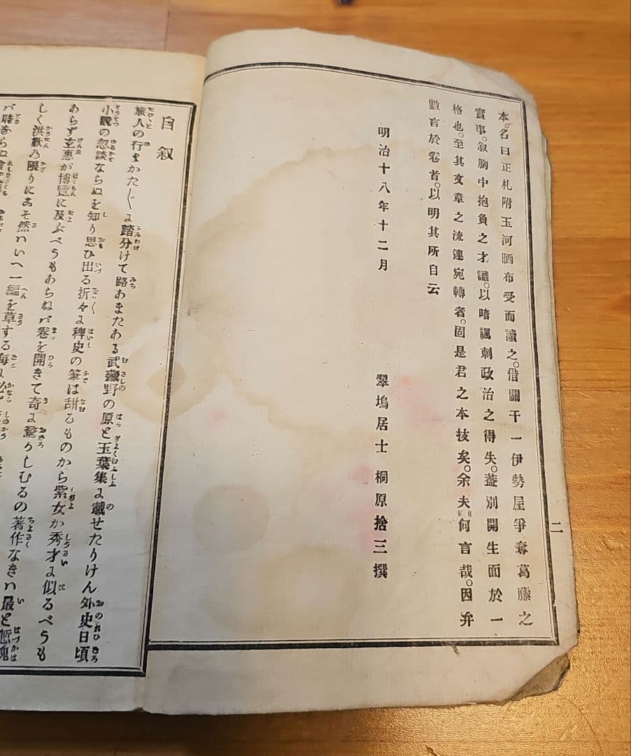 1875年12月出版 正札附玉河晒布 第十一套