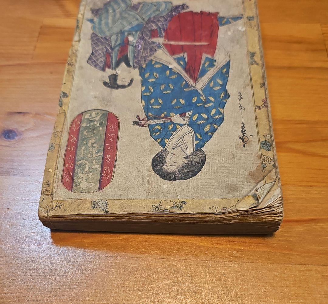 1875年12月出版 正札附玉河晒布 第十一套