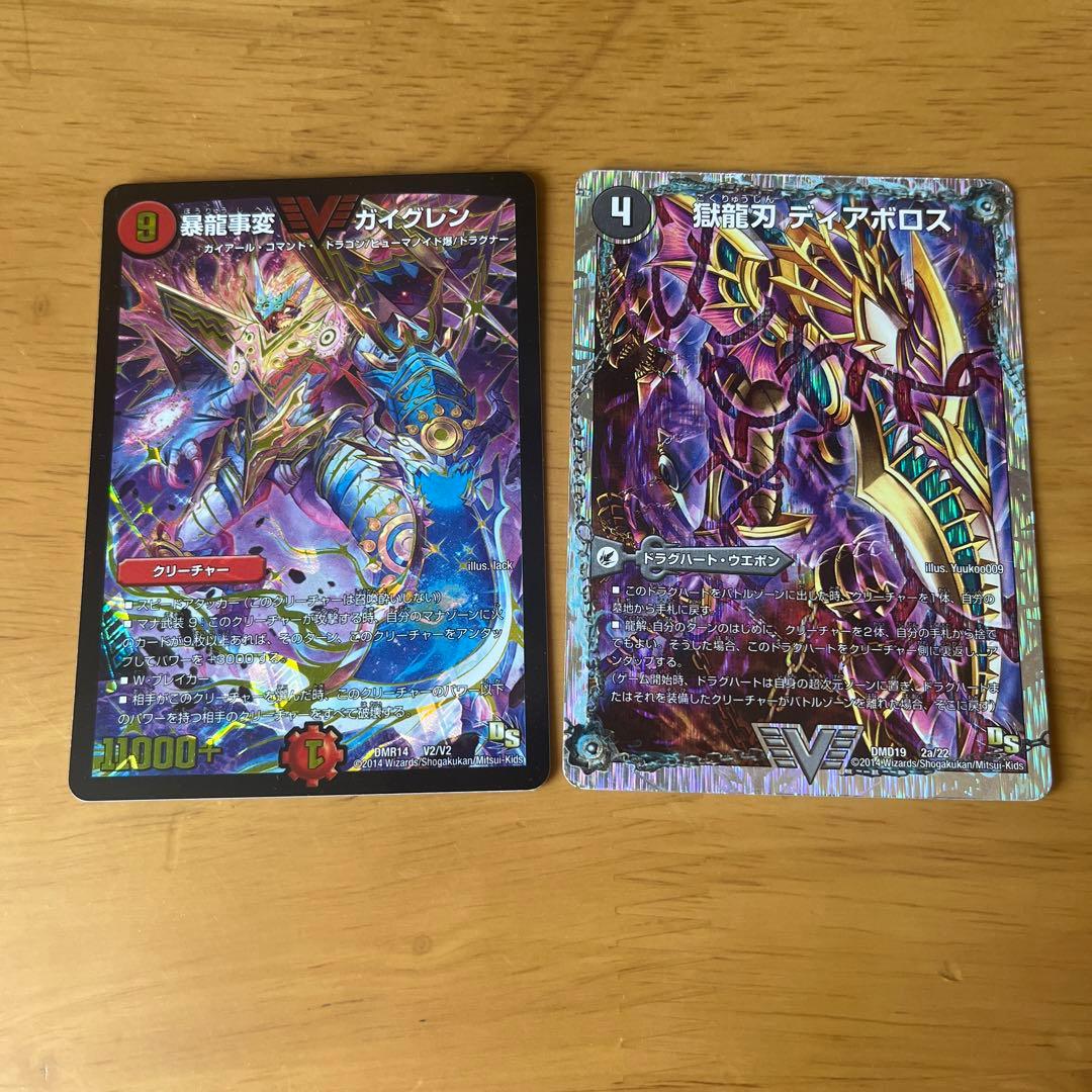 デュエマ デュエマカード ビクトリー バラ売り デュエルマスターズ