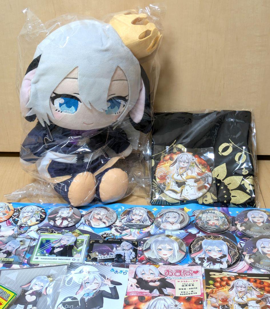 あおぎり高校 山黒音玄　グッズ 52点セット