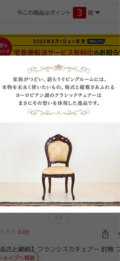 ロココ　猫脚アンティークチェア♦️美しい ホワイト ダマスク♦️完売品♦️送料込