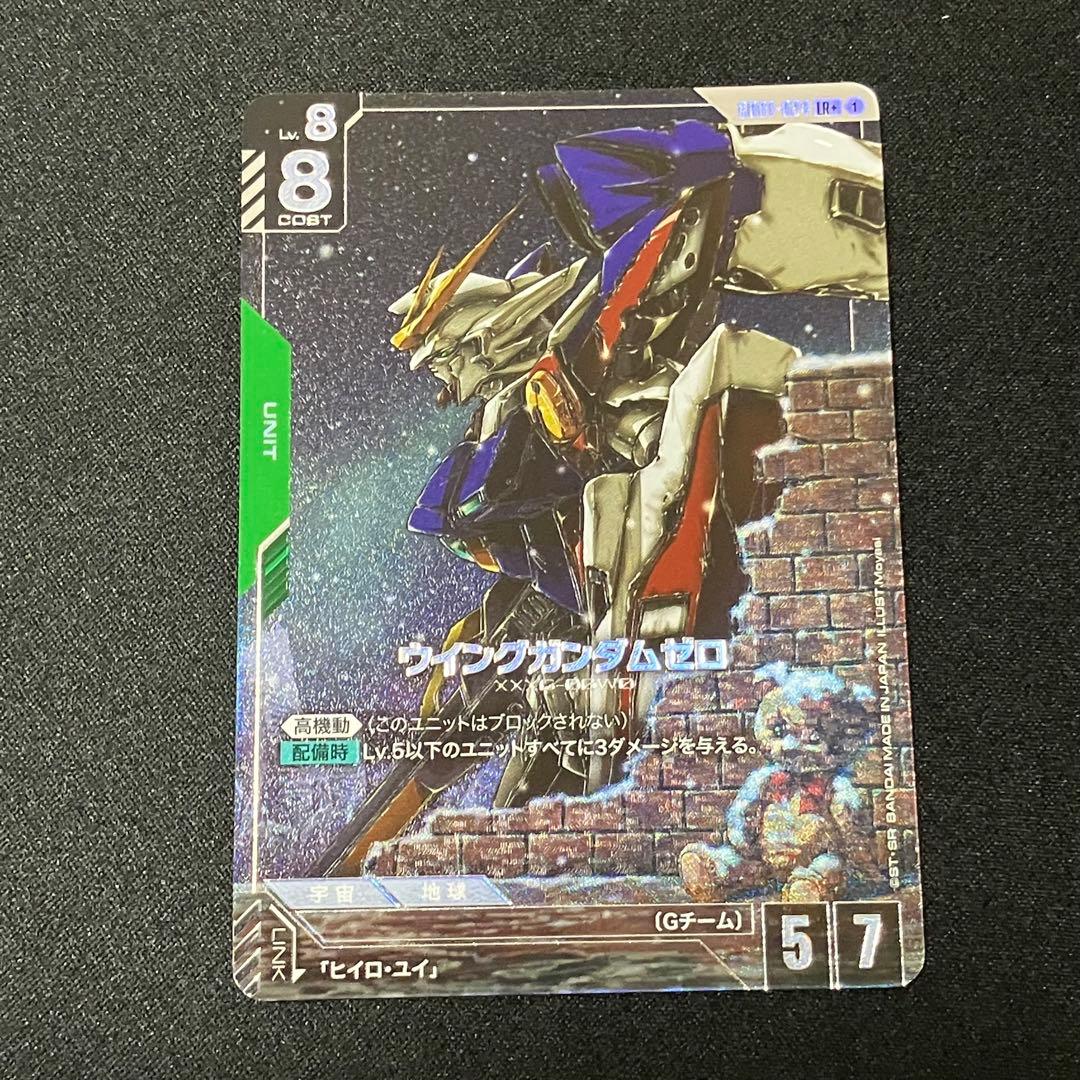 ガンダムカードゲーム ウイングガンダムゼロ LR＋ パラレル 4枚セット
