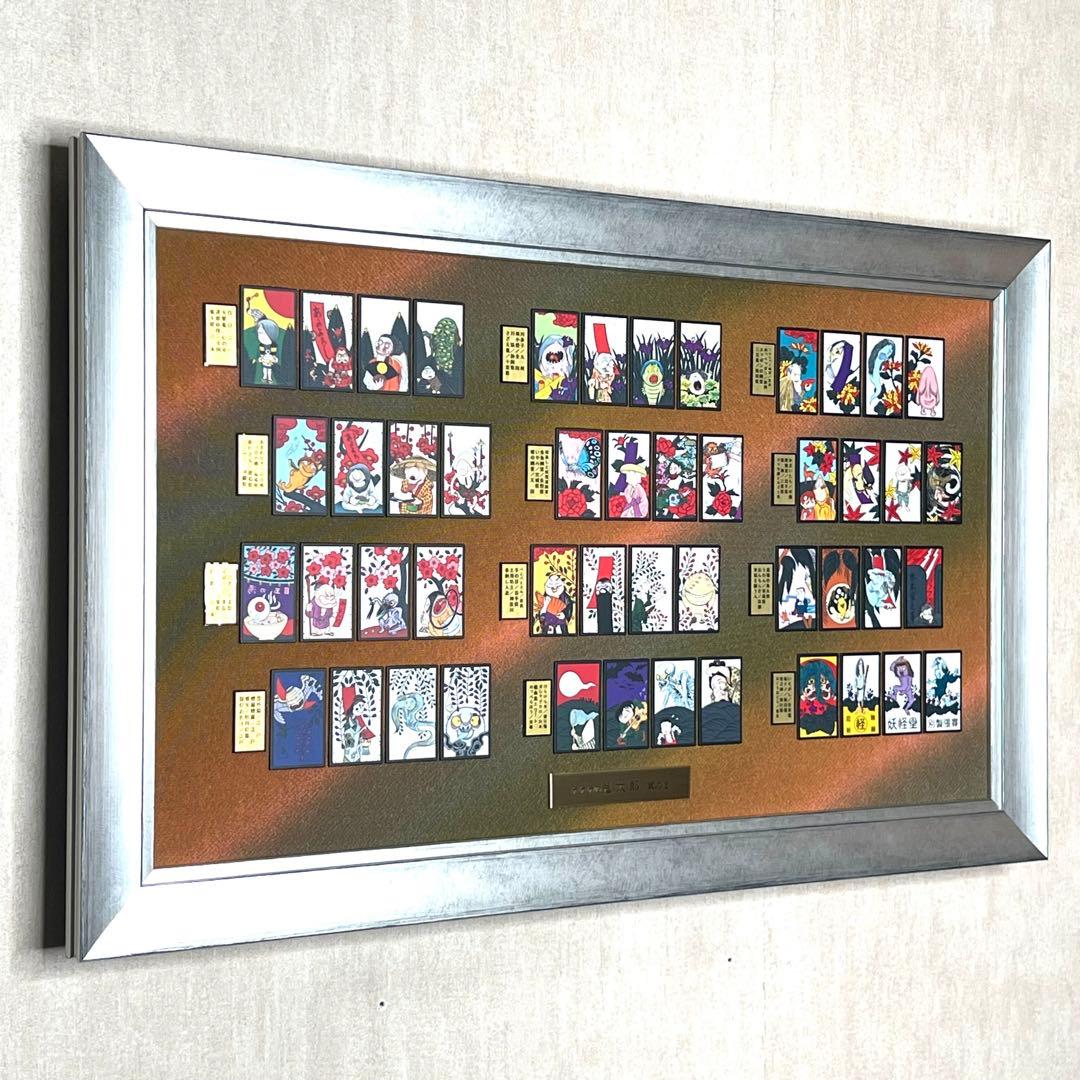 ゲゲゲの鬼太郎　花札　額縁　其の2     No.18