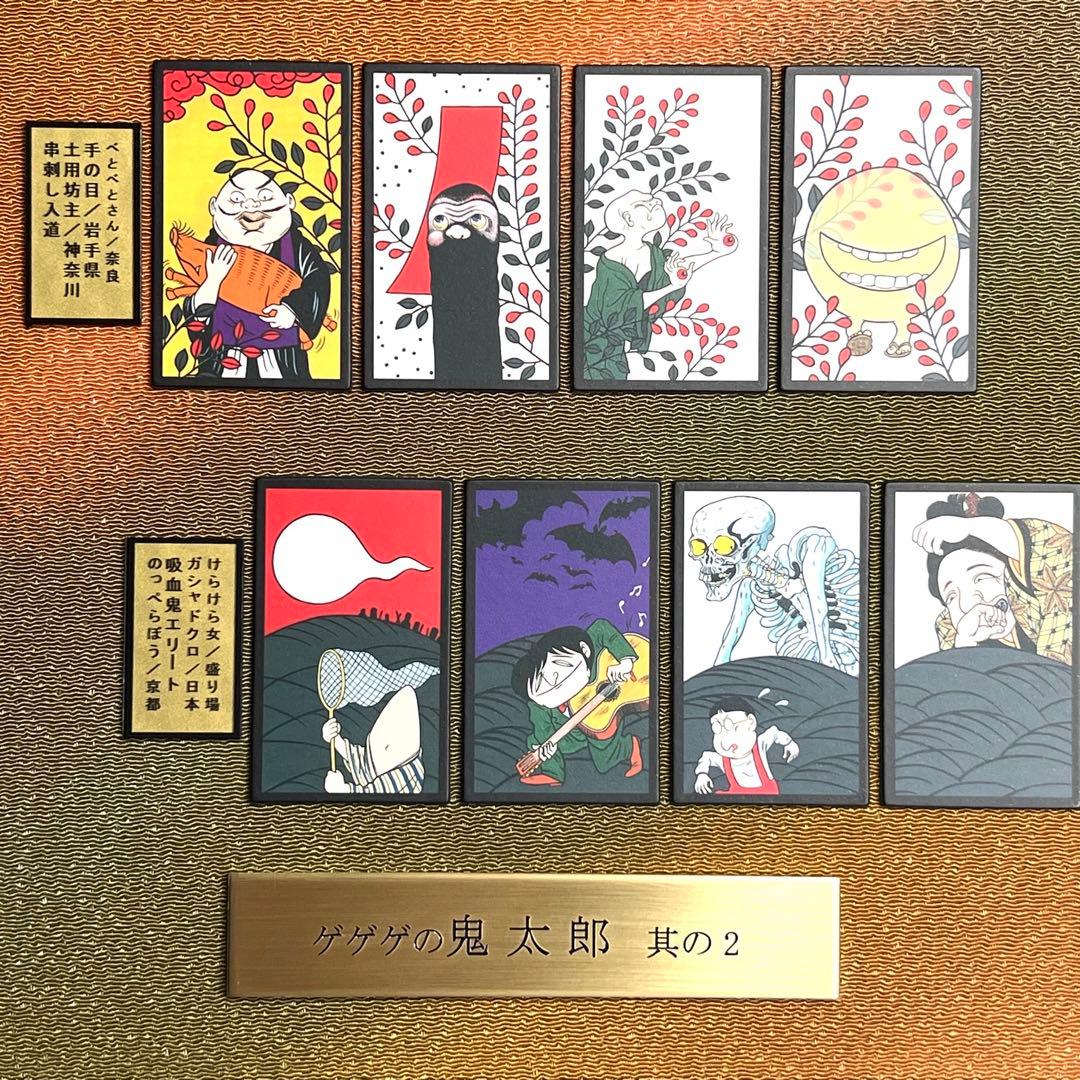 ゲゲゲの鬼太郎　花札　額縁　其の2     No.18