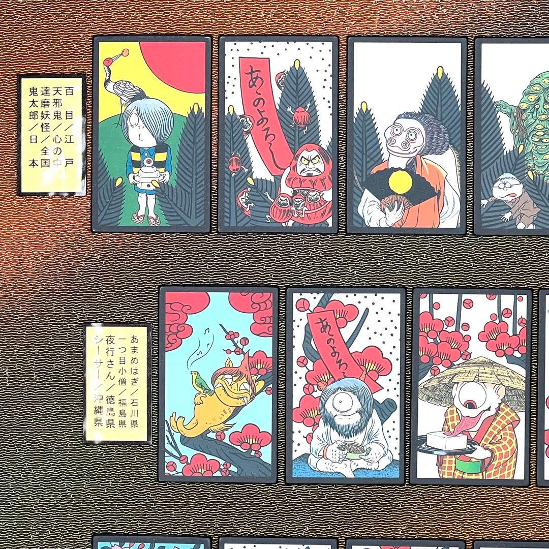 ゲゲゲの鬼太郎　花札　額縁　其の2     No.18