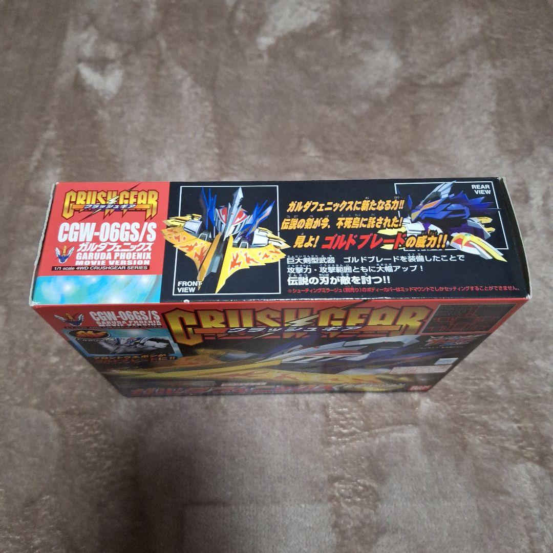 ガルダフェニックス劇場バージョン　CGW-06GS/S　クラッシュギア