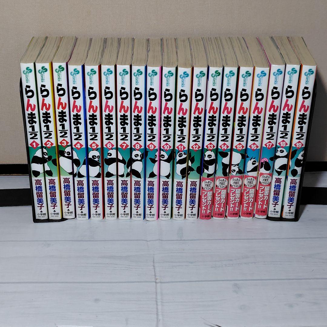【全巻初版】らんま1/2 新装版　全38巻　 高橋留美子