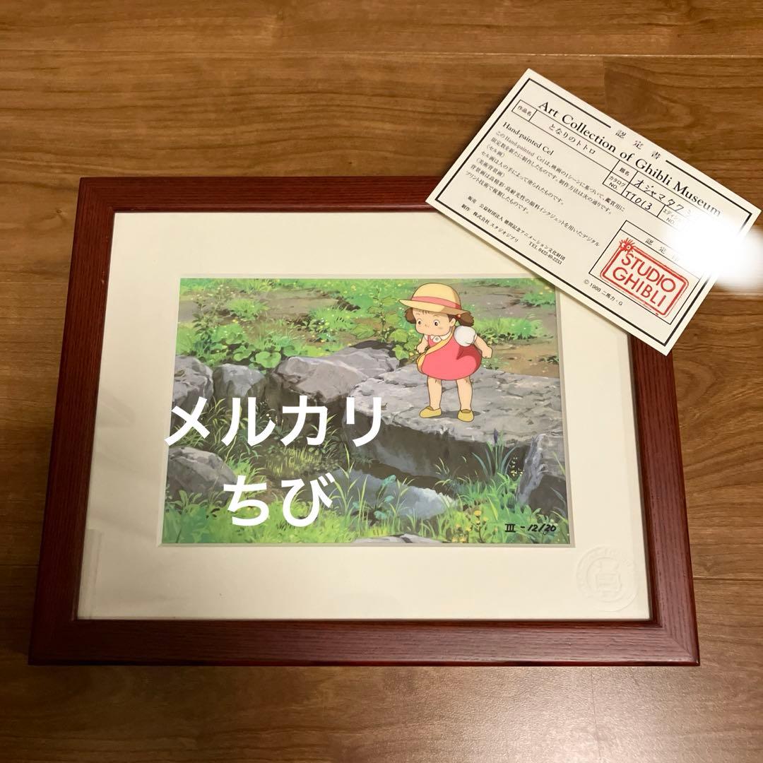 ハンドペイントセル画　『オジャマタクシ！！』限定20枚額装品