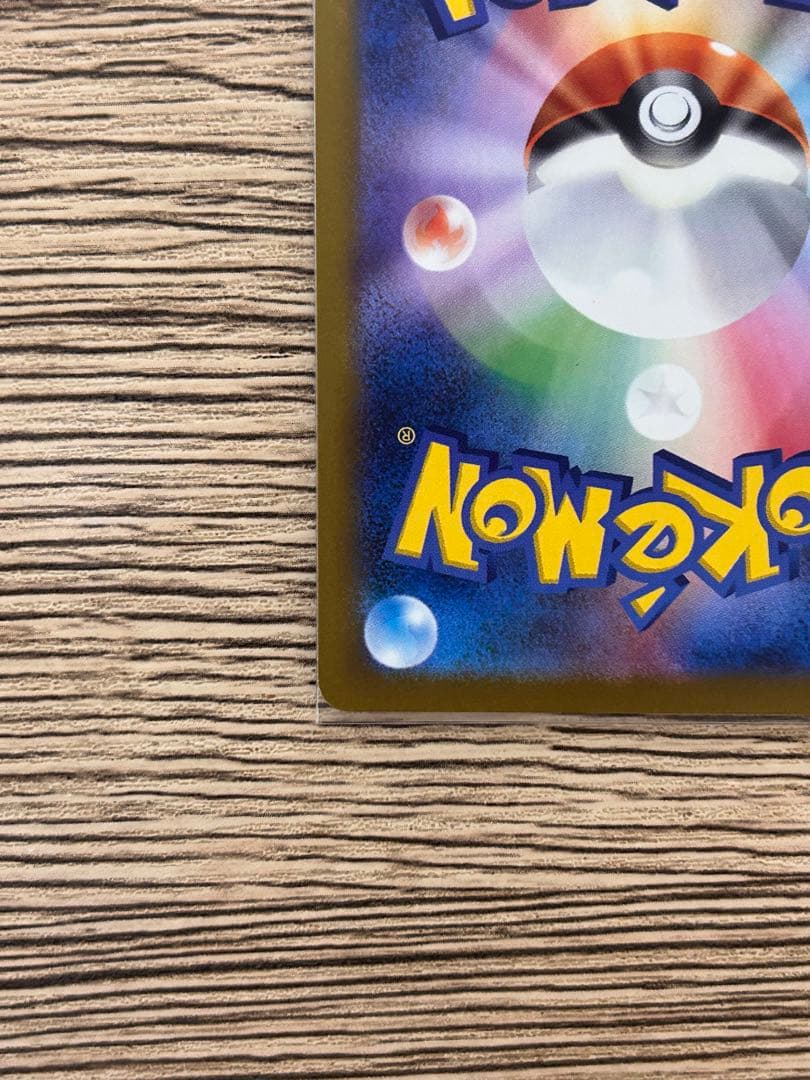 メガゲンガーex SAR [M2a 240/193](「MEGAドリームex」)