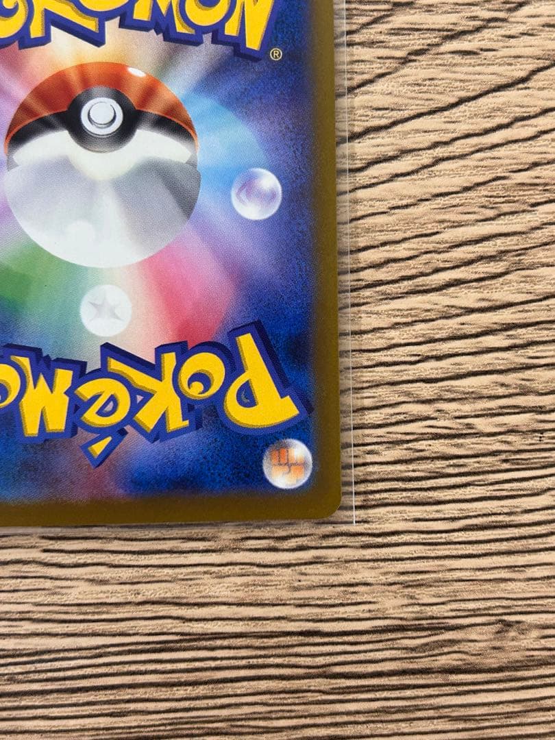 メガゲンガーex SAR [M2a 240/193](「MEGAドリームex」)