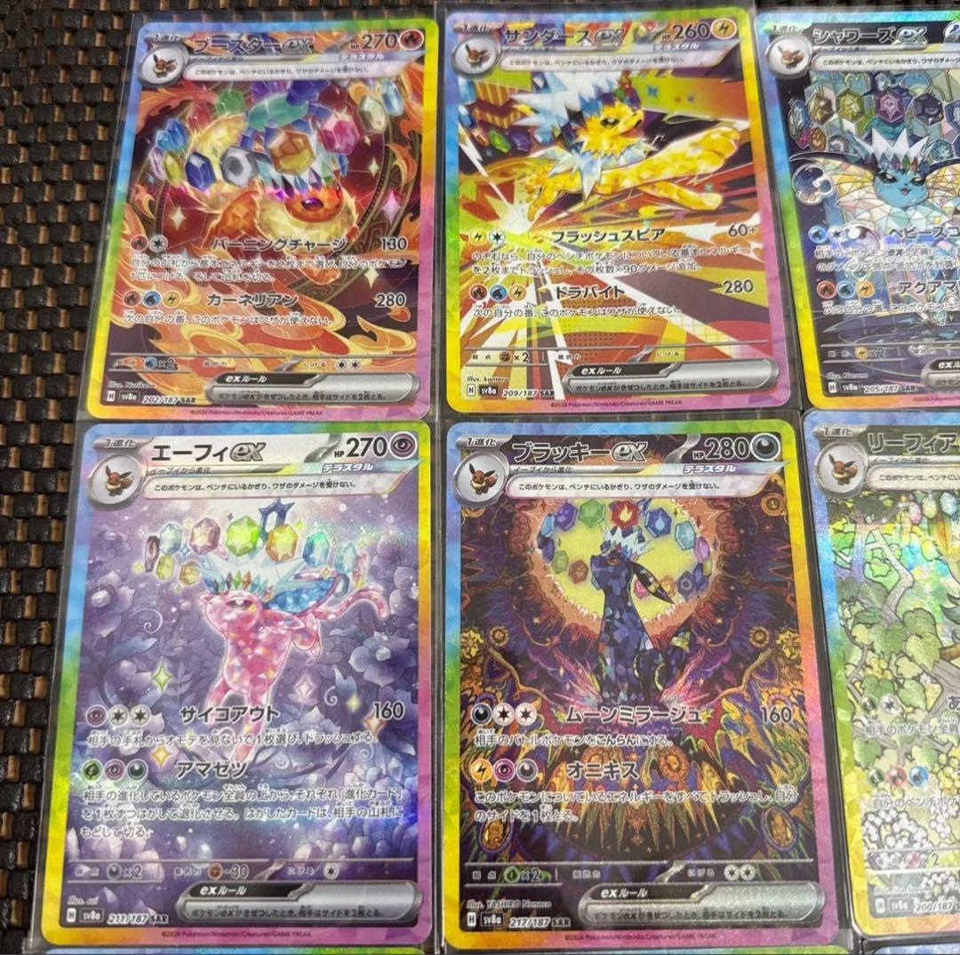 ポケモンカードゲーム テラスタルフェスex ブイズSARゴットパック9枚セット