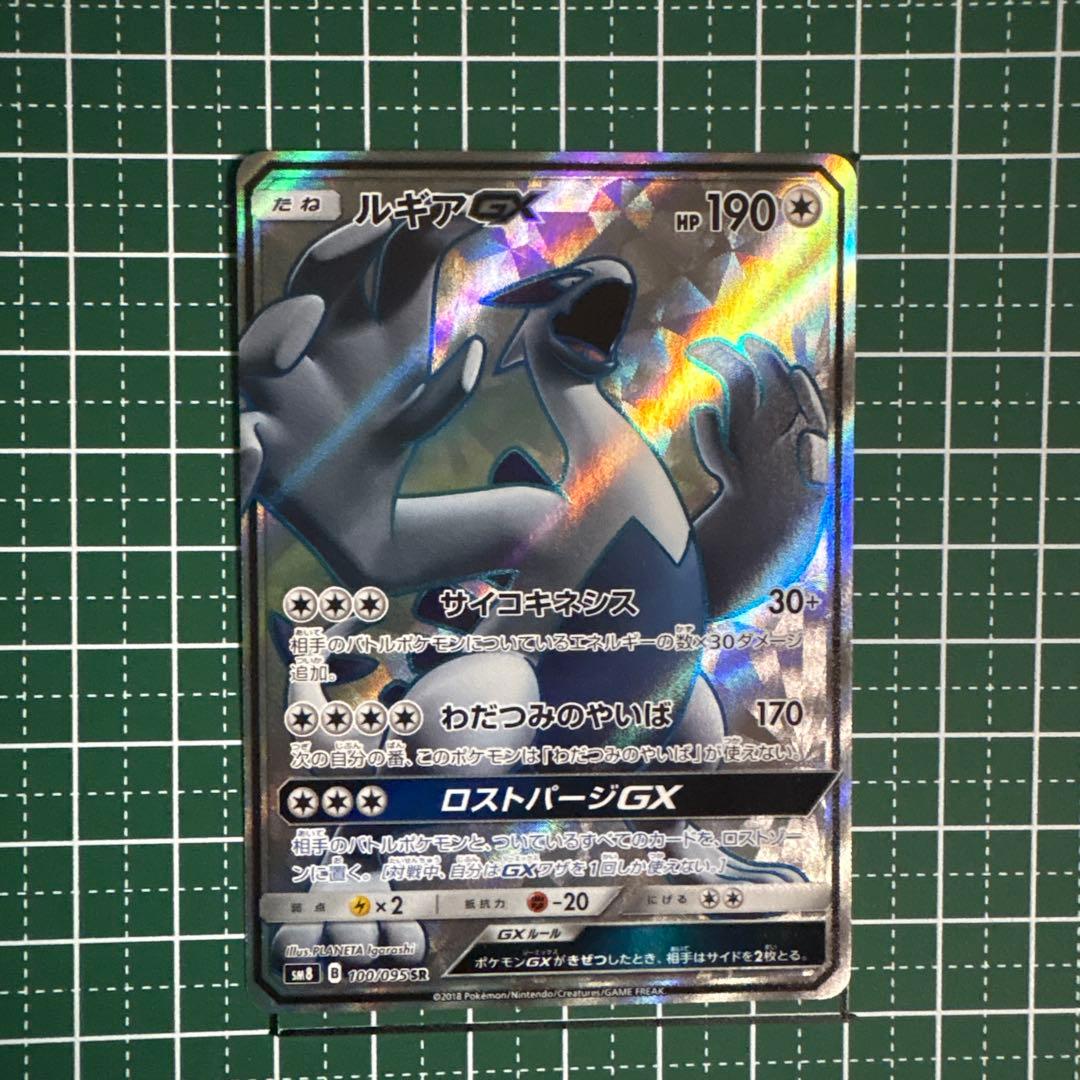 ルギアGX SR 100/095 超爆インパクト