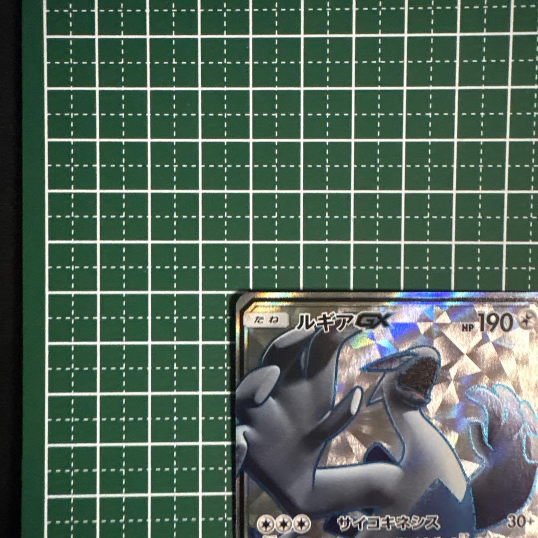 ルギアGX SR 100/095 超爆インパクト