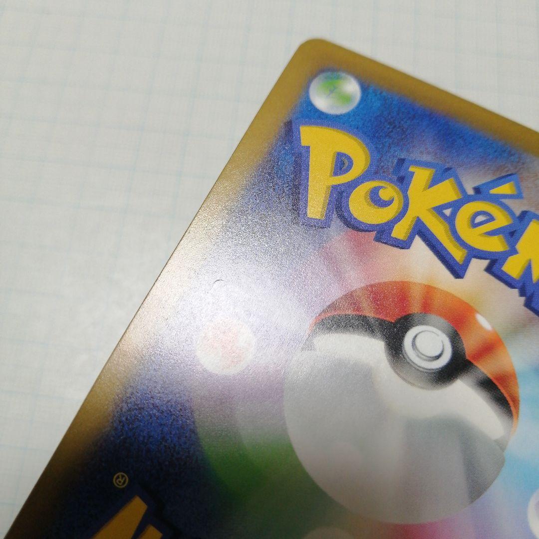 ポケモンカード　パラダイスリゾート　2024 プロモ　ピカチュウ