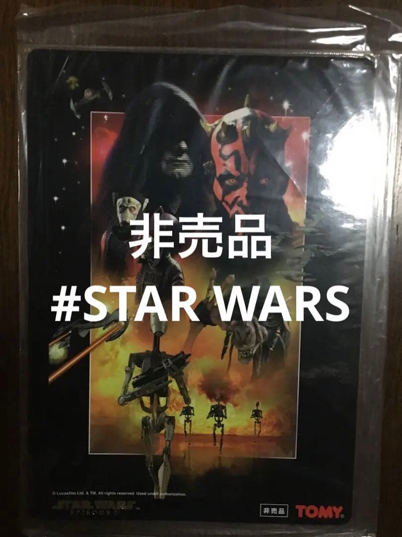 スターウォーズ　エピソード1 非売品　カード