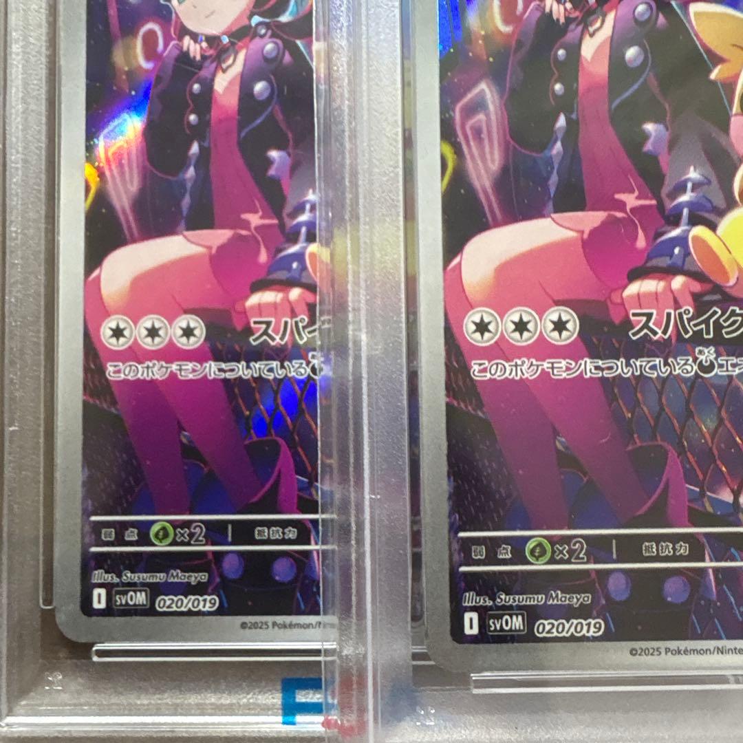 マリィのモルペコ 020/019 PSA10 二枚セット