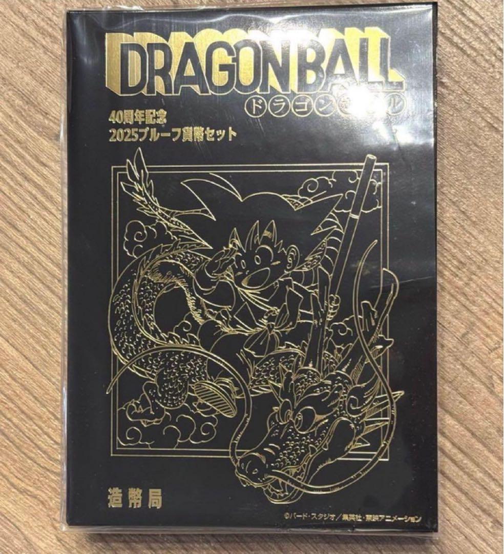 ドラゴンボール40周年記念 2025プルーフ貨幣セット