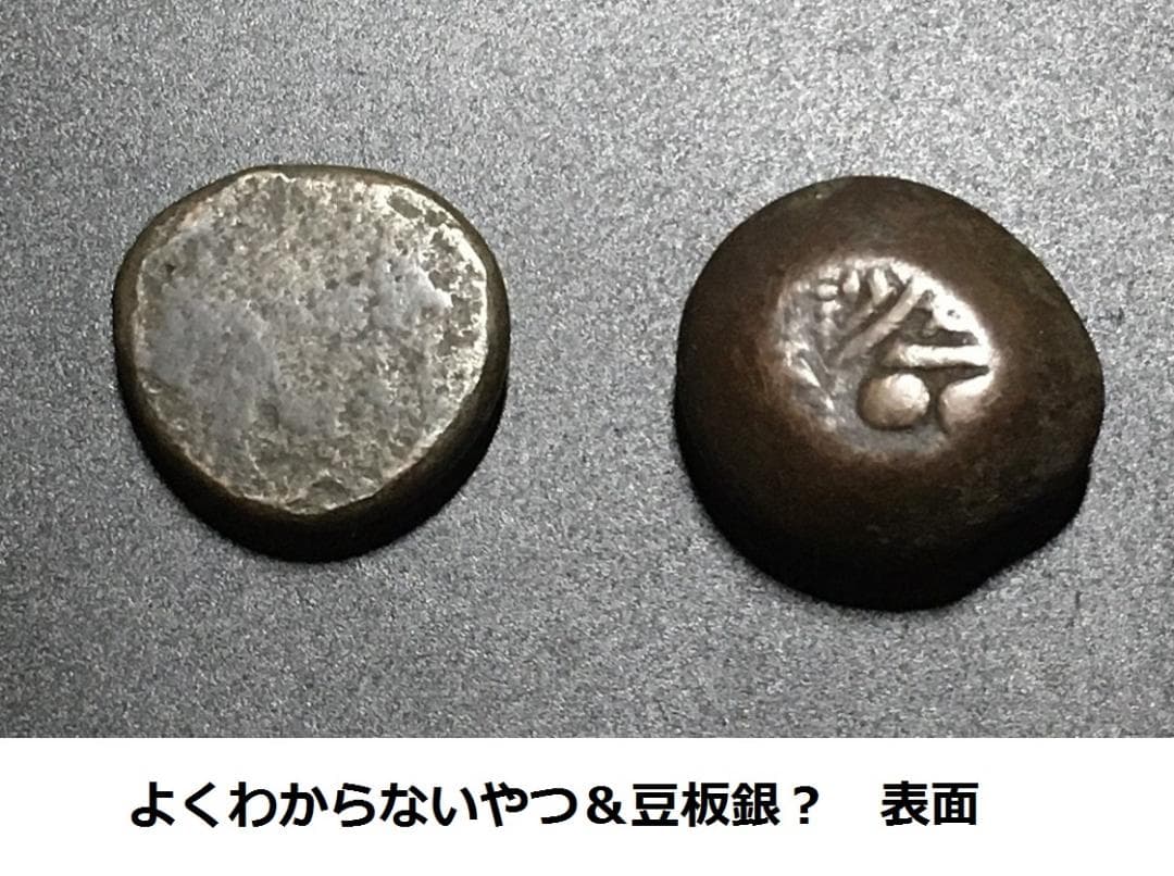 【絵銭/花銭おまとめ】康熈通宝・乾隆通宝・嘉慶通宝・豆板銀？など【送料込】25