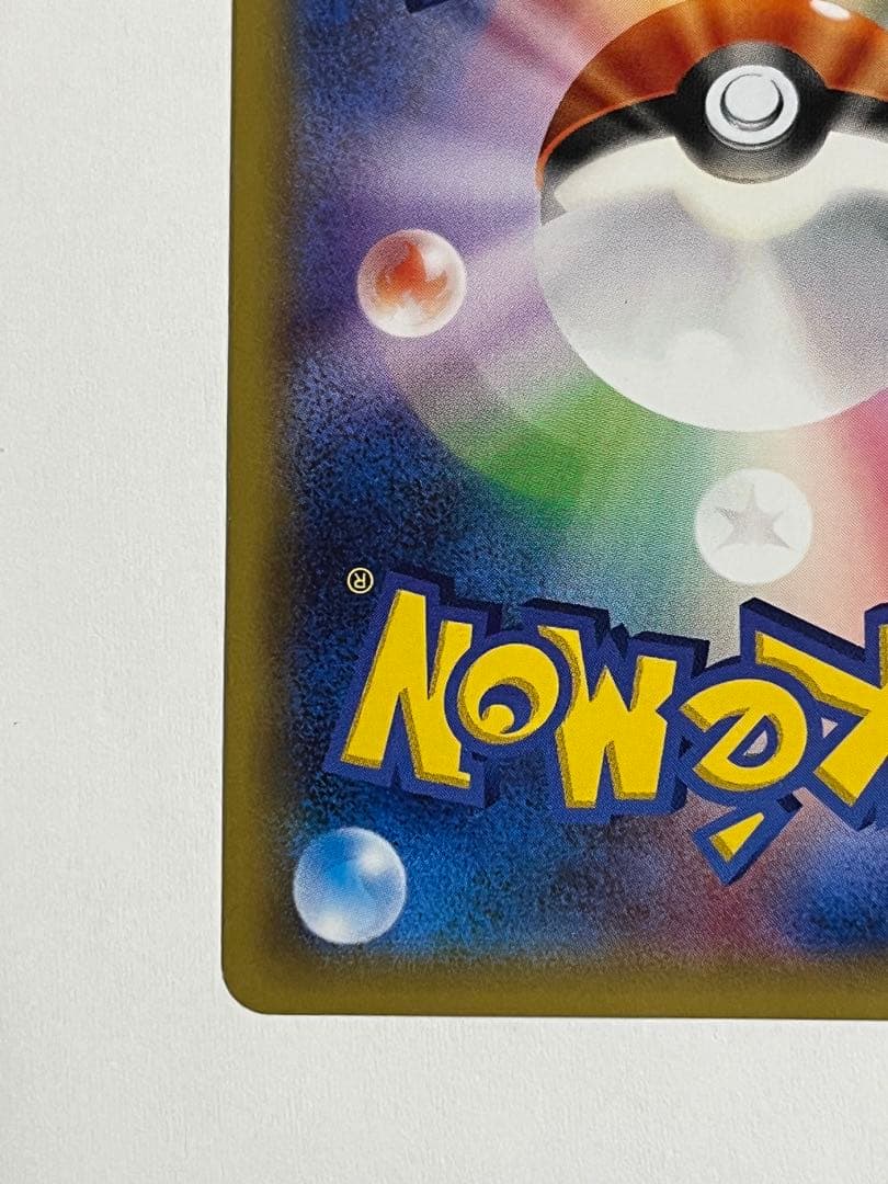 ピカチュウ　いっしょにたべよ　154/xy-p