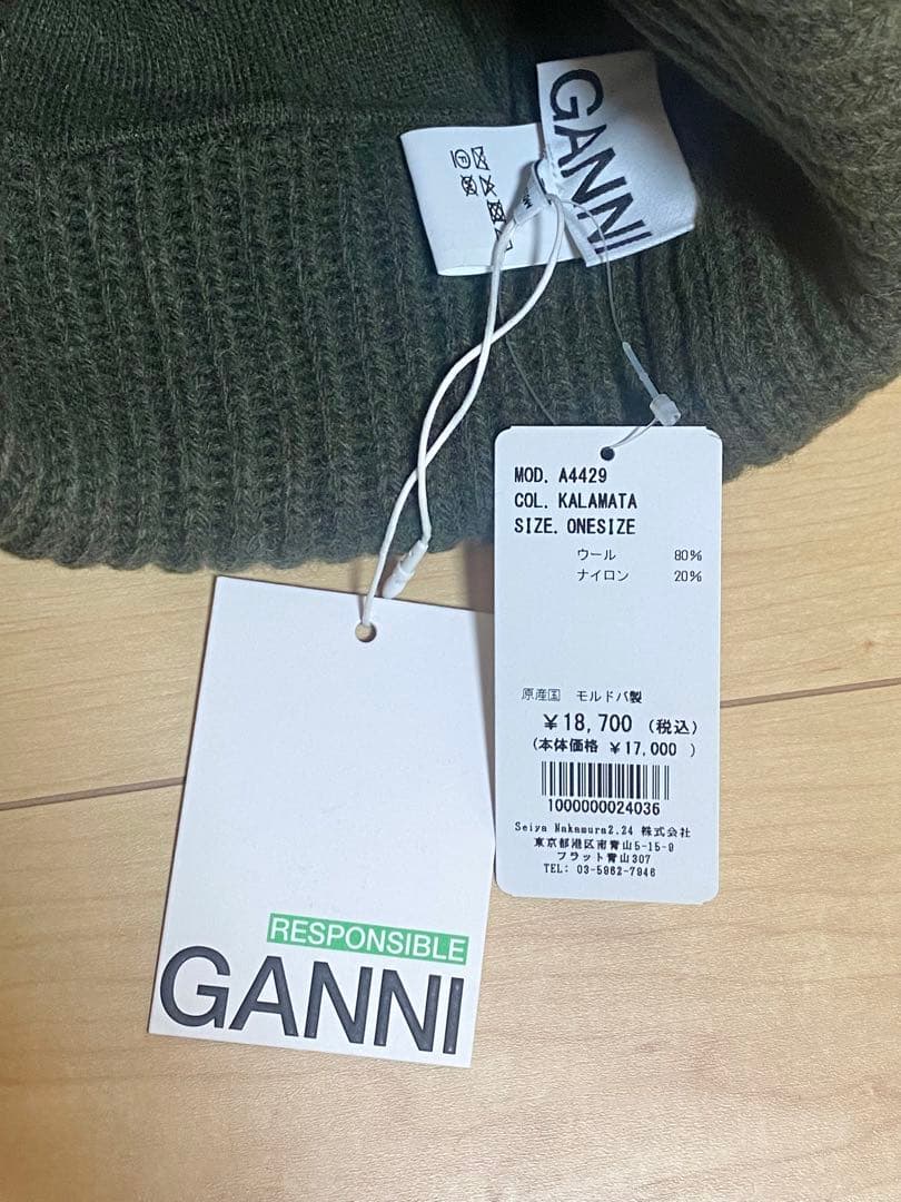 GANNI ガニー Structured Rib Beanie ビーニー
