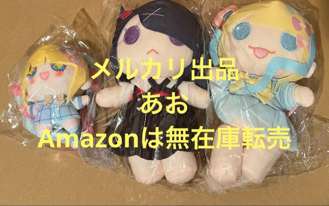 NEEDY GIRL OVERDOSE ぬいぐるみ 超てんちゃん あめちゃん