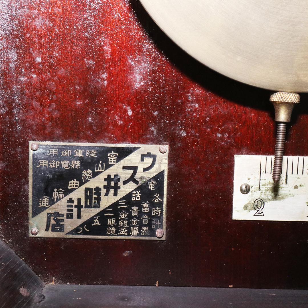 精工舎 ゼンマイ式 柱時計 古時計 振り子時計 ボンボン時計 機械式