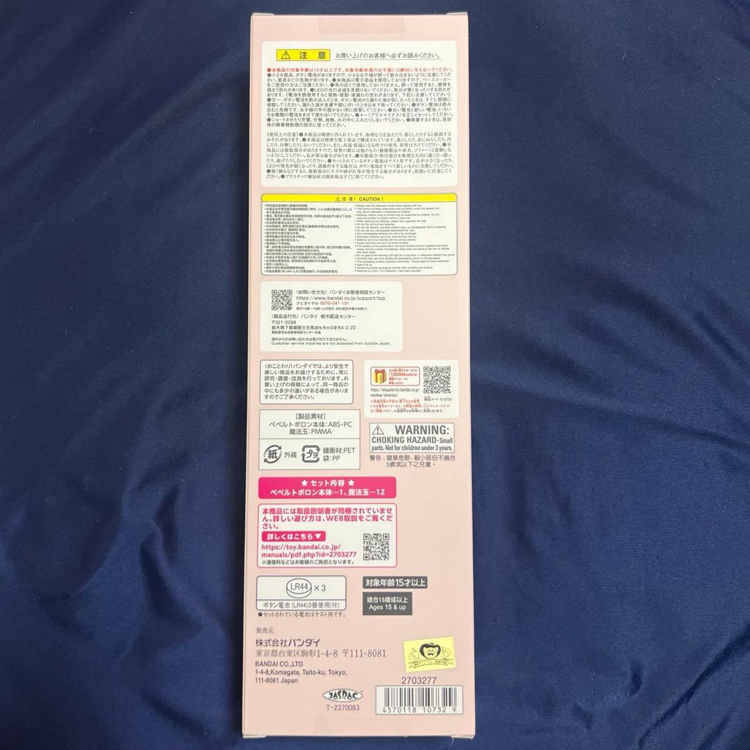 おジャ魔女どれみ　Special Memorize ペペルトポロン