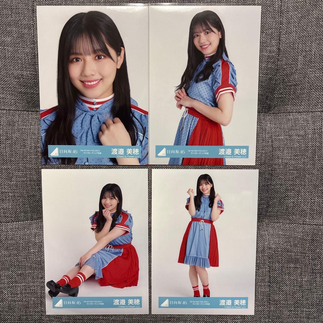 日向坂46 渡邉美穂　直筆サイン入りチェキ　生写真セット付き