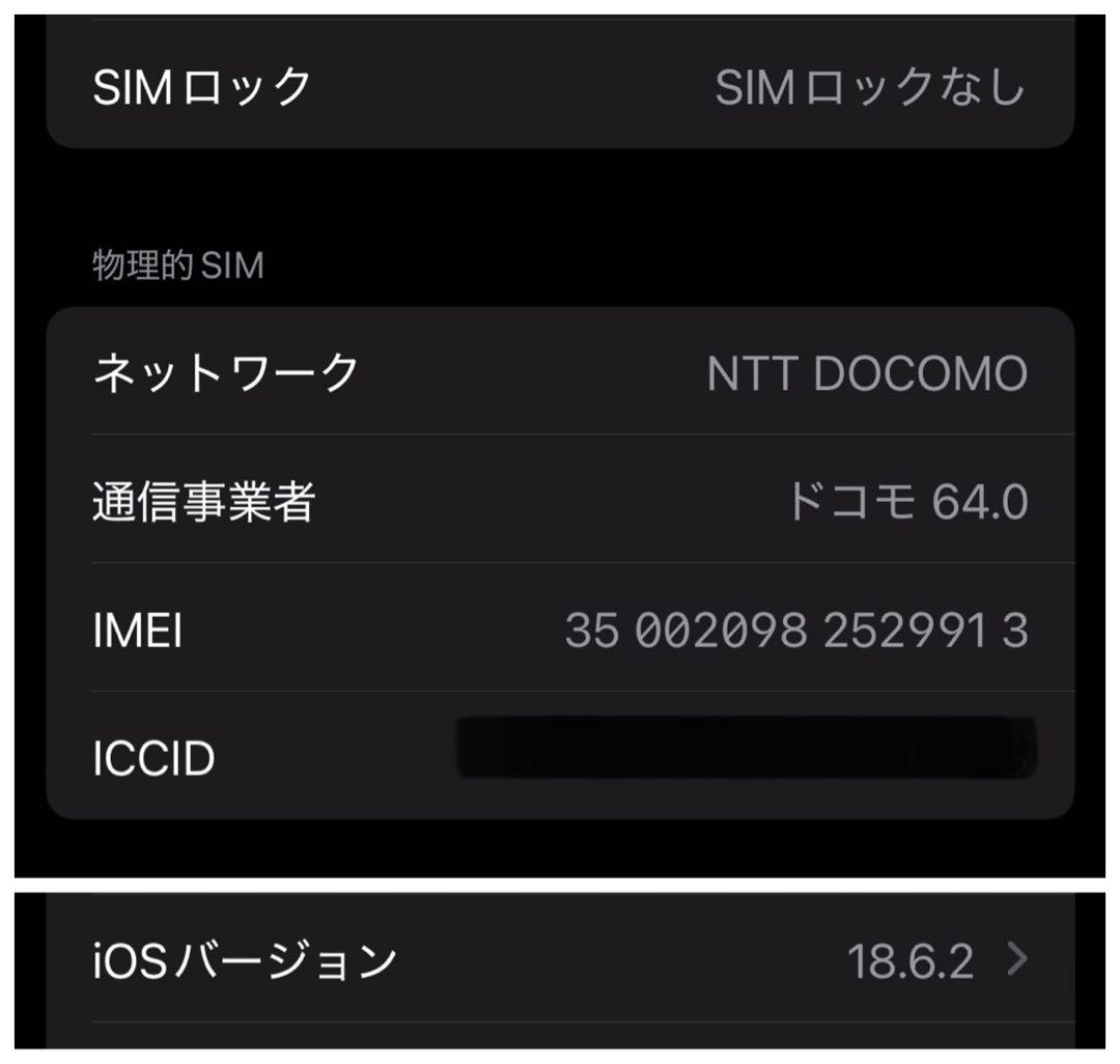 iPhone 15Pro simフリー　美品