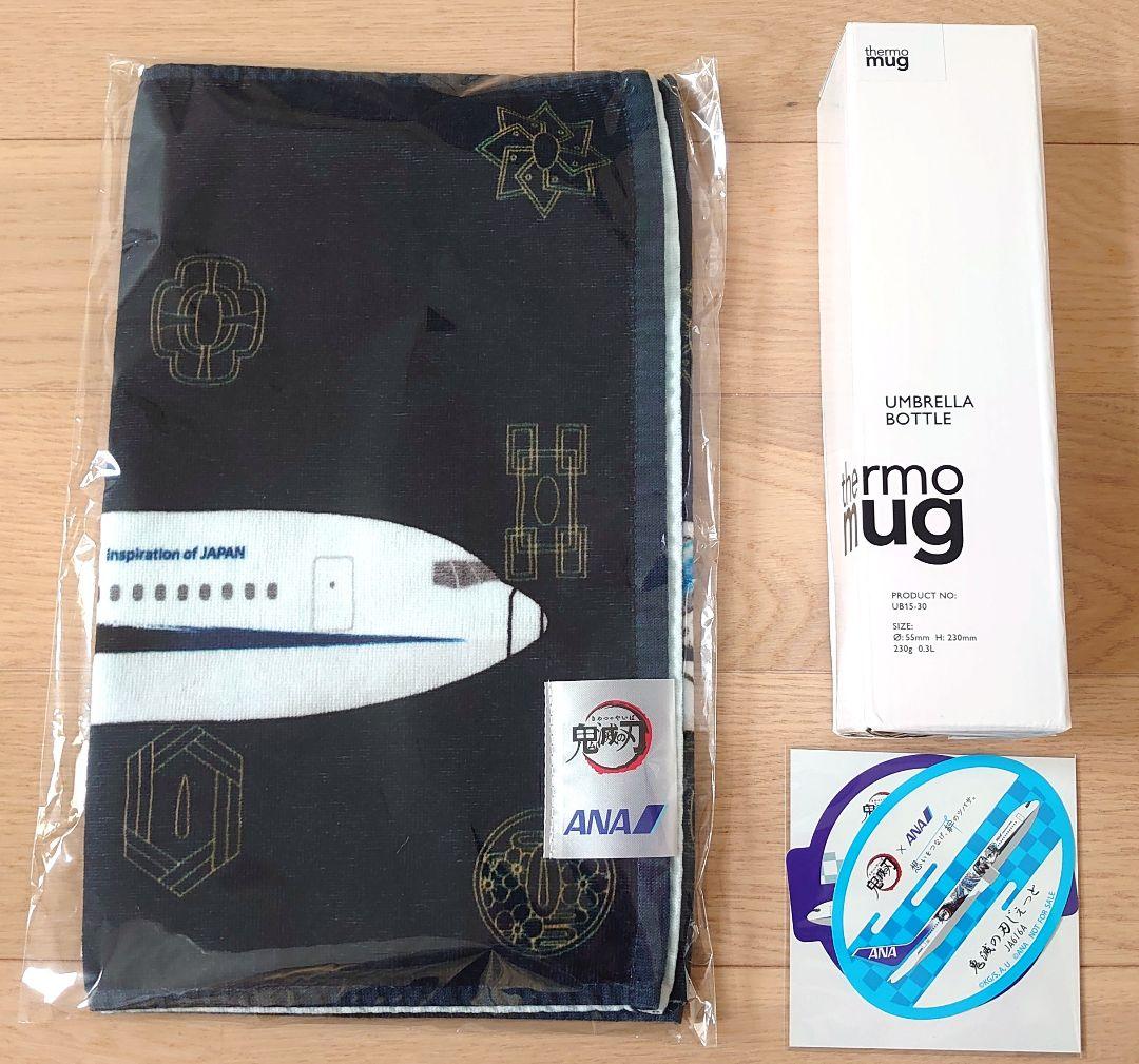 【新品未開封】鬼滅の刃✕ANA フェイスタオル、サーモマグ、シールセット