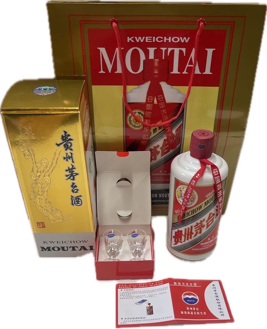 Kweichow Moutai ギフトセット 500ml×2 お値下げ‼︎