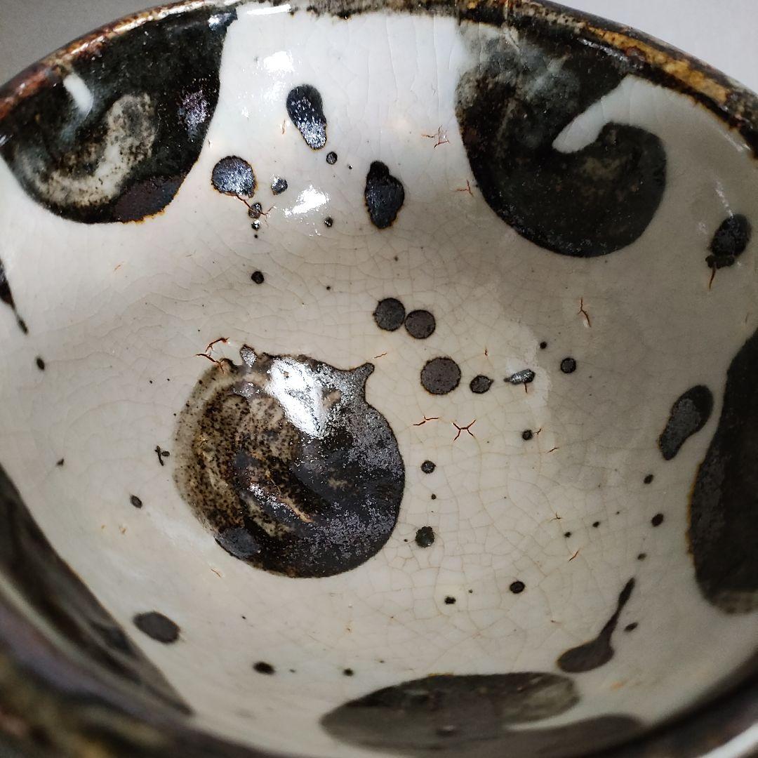 中島勝乃利　鉄絵茶碗　鯉江良二