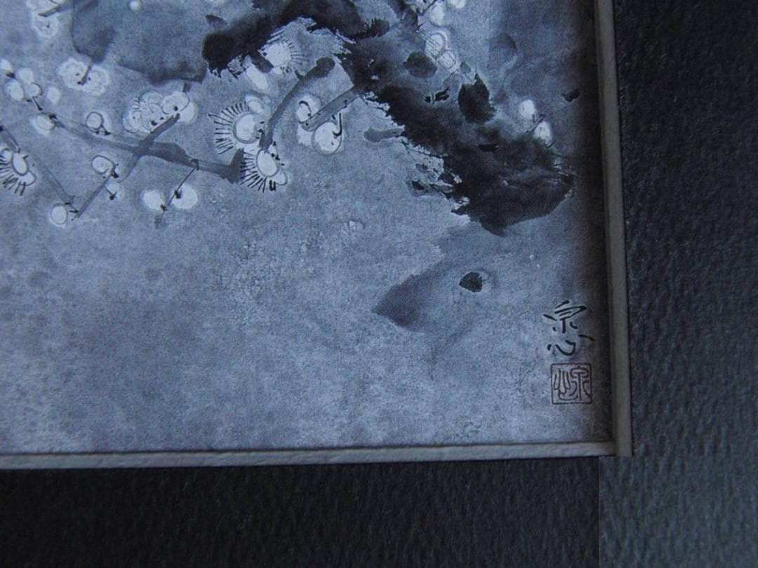 井出紀美恵、【酔香】、希少な額装用画集より、新品額装付